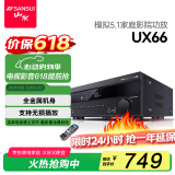 山水（SANSUI）UX66 功放机 家庭影院5.1声道AV功放机 高保真音响无线智能蓝牙家用卡拉ok功放