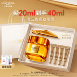 欧莱雅胶原小蜜罐眼霜20ml套装礼盒抗皱淡纹补水保湿护肤品生日礼物