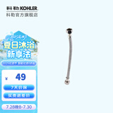 科勒（KOHLER） 坐便器安装三件套马桶安装配件不包安装 进水软管400mm