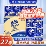 维达卷纸卫生纸巾4层200克整箱27卷家用厕纸手有芯卷筒纸卫生纸纸巾