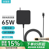 米瑞思（mryc）惠普笔记本充电器hp65W Type-C电脑电源适配器20V3.25A 战66 USB-C电源线便携款