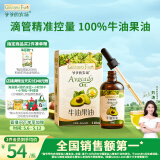 爷爷的农场牛油果油食用油110ml 热炒油凉拌辅食油 赠婴儿宝宝食谱