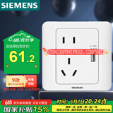 西门子（SIEMENS）开关插座 10A五孔带USB插座 86型暗装面板 远景雅白色