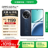 OPPO A3 Pro 8GB+256GB 远山蓝 耐用战神 满级防水 超抗摔护眼屏 5G 老人智能 AI手机 国家补贴