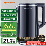 九阳（Joyoung）热水壶烧水壶电水壶 2L速热304不锈钢一体无缝内胆 0胶水开水壶 K20FD-W182