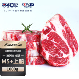 澳牛日记 澳洲安格斯谷饲M5上脑原切牛排 净重1kg 雪花牛肉生鲜牛扒冷冻