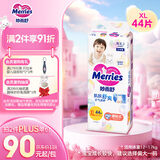 花王【品牌直供 安心品质】妙而舒纸尿裤XL44片(12-17kg)尿不湿