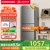康佳217升风冷无霜三开门多门小户型家用迷你电冰箱宿舍租房二级能效冷冻冷藏两用BCD-217W3国家补贴