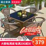 凝企阳台休闲桌椅户外桌椅套装藤椅三件套阳台喝茶桌椅组合庭院小茶台 编藤90方桌 四椅一桌