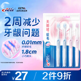佳洁士小宽头超细软毛天鹅绒护龈牙刷樱花粉*2静谧蓝*2新老包装混发