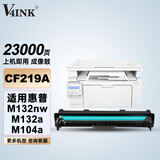 V4INK CF219A成像鼓19A感光鼓带芯片(适用惠普m132nw硒鼓M104/a/w M132/a/fp/nw/snw打印机)