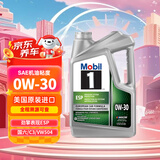 美孚1号全合成机油 劲擎表现ESP 0W30 国六/C3/VW504 4.73L 美国原装
