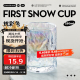 炊大皇玻璃杯时尚潮流酒杯玻璃水杯果汁杯两只装280ml炫彩色