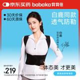 背背佳白鹿同款矫姿带新L小鹿款成人女男通用端正改善背部姿势背带-L