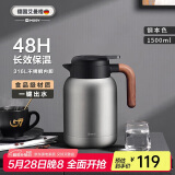 艾曼格（IMOGY）德国艾曼格保温水壶家用保温壶大容量热水壶316L不锈钢焖茶壶