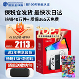 任天堂（Nintendo）【国内保税仓】Switch2/1代 OLED/续航加强日版/港版便携家用ns体感游戏掌机 日版OLED白色+马里奥赛车8(保税仓）