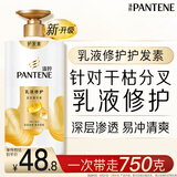 潘婷护发素修护氨基酸乳液修护750G养发洗护滋养