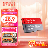 闪迪sandisk内存卡class10存储sd卡 高速行车记录仪tf卡 手机行车记录仪内存卡 32G 120M/s A1 Class10 TF卡