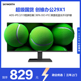 创维29英寸 带鱼屏 显示器 莱茵低蓝光 21:9 准2K 75HZ ADS-IPS 阅读模式 办公电脑显示屏  29X1