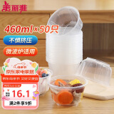 美丽雅 一次性碗加厚方圆碗460ml*50只 食品级耐高温塑料饭盒碗外卖打包
