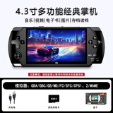 炫酷耘朶4.3吋PSP掌机经典GBA双人多功能无线手柄音乐视频mp5游戏机 4.3吋经典黑 单人 本机8G 1200款游戏