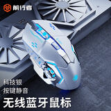 前行者可充电式无线蓝牙双模机械鼠标静音男女生办公笔记本台式电脑电竞游戏宏编程自定义外设 金属银-可充电静音【2.4G无线+蓝牙双模版】