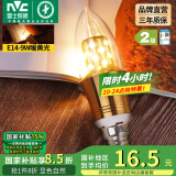 雷士（NVC） 灯泡led灯泡尖泡吊灯壁灯家用照明节能三色变光蜡烛尖泡 【E14】9瓦暖黄光 LED蜡烛尖泡