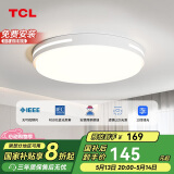 TCL照明 LED吸顶灯卧室灯现代简约中山灯具 知玉36W圆三色调光包安装
