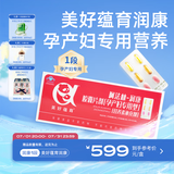 美好蕴育润康孕妇维生素dha阿法林亚麻酸怀孕产妇孕期专用营养包30天