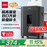 得力办公大型碎纸机 5级保密单次8张碎纸 23L可视大容量商用家用文件A4粉碎机 可碎光盘/卡/钉   33043