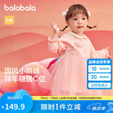 巴拉巴拉童装婴儿连衣裙儿童裙子2025春装女宝宝公主裙新中式209125111002