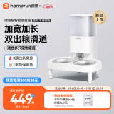 霍曼（Homerun）宠物智能自动喂食器猫粮狗粮定时猫咪自动投食机不锈钢双碗增高版