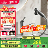 九牧（JOMOO）卫生间全方位漱口洁面抽拉式台盆面盆水龙头枪灰32344-574/HBS2-Z