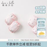 戴维贝拉（DAVE＆BELLA）【两双装】新款男女童儿童袖套婴幼儿宝宝护袖套袖婴幼童小童袖套 紫粉色 18*15.5CM