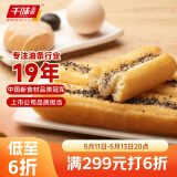 千味央厨糍粑油条 284g*3袋/12根 早餐食品半成品 空气炸锅糯米油条早点