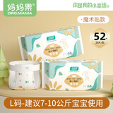 妈妈果（org.mama）婴儿t型尿片三角巾一次性新生儿尿布尿戒子隔尿垫巾防水透气夏季 【升级魔术贴】L码 52片装