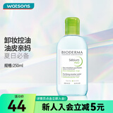 贝德玛屈臣氏贝德玛温和卸妆水敏感粉水绿水卸妆水 250ml 【绿水】净妍控油