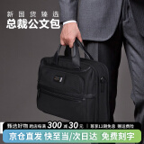海森梅尔手提包男弹道尼龙公文包商务通勤16英寸手提电脑包会议斜挎公务包 Pro【支持刻字 顺丰发货】无肩带 横款公文包 16英寸