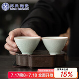 苏氏陶瓷（SUSHI CERAMICS）卵青功夫茶杯开片冰裂品茗杯两个装简装款