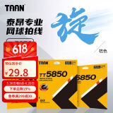 TAAN泰昂网球线十角POLY硬线控球高弹性耐打TT5850桔色12M单条力量