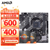 AMD五代锐龙CPU 搭华硕B450 B550M主板CPU套装 板U套装 华硕 PRIME A520M-K R5 5600(散片)CPU套装