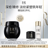 赫莲娜HR黑绷带面霜15ml礼盒保湿修护抗皱护肤品化妆品生日礼物送女友