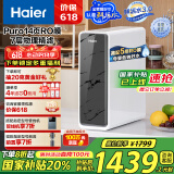 海尔（Haier）【鲜活水】1000Gpro家用净水机5年RO反渗透净水器直饮净饮机HKC2400-R791D2U1国家补贴
