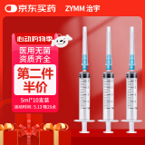 治宇 一次性使用注射器带针 医用疫苗针管针筒喂食喂药器 5ml 10支