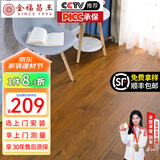 金福昌王 纯实木地板原木地板家用 番龙眼圆盘豆金刚柚木整片全实木木地板 金刚柚木 老屋映像（910*123*18)