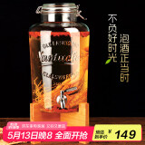 喜碧（Scybe）泡酒容器 家用15斤装泡酒专用瓶带底座带龙头青梅酒玻璃瓶布尔森