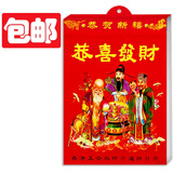 华昶日历2026年家用挂墙老皇历月历手撕挂历老黄历 传统择吉日马年老式日历手撕老年人撕历手撕日历 恭喜发财（如缺货封面随机发） 16K（中号）