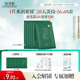 佰草集【太极肌源】啵啵小绿膜修护紧致面膜25ml×6片（保湿补水）