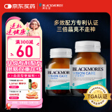 澳佳宝Blackmores叶黄素成人多效护眼胶囊Ultra30粒*2保护视力澳洲进口