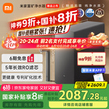 米家小米富矿净水器1200G 母婴级厨下家用 5年长效RO反渗透 富含矿物质 一级水效 MR1263-D